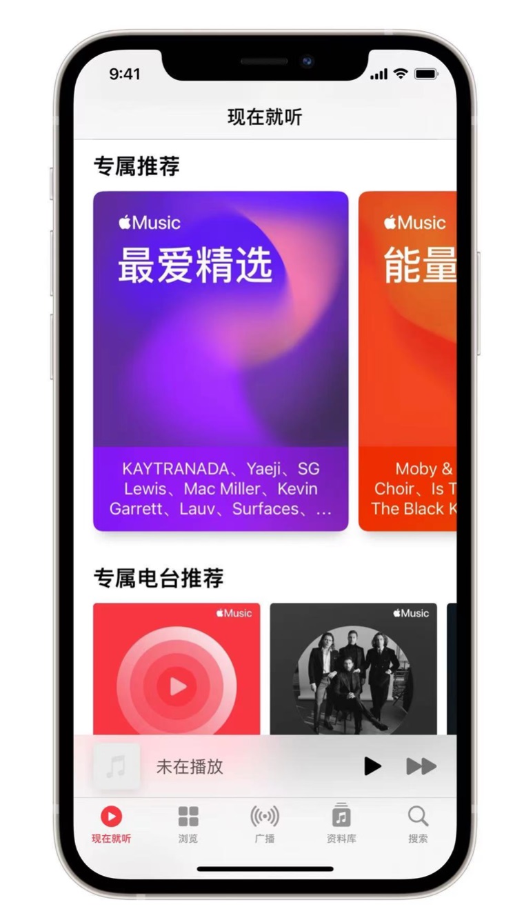 东莞生态园苹果手机维修分享iOS 14.5 Apple Music 新功能 