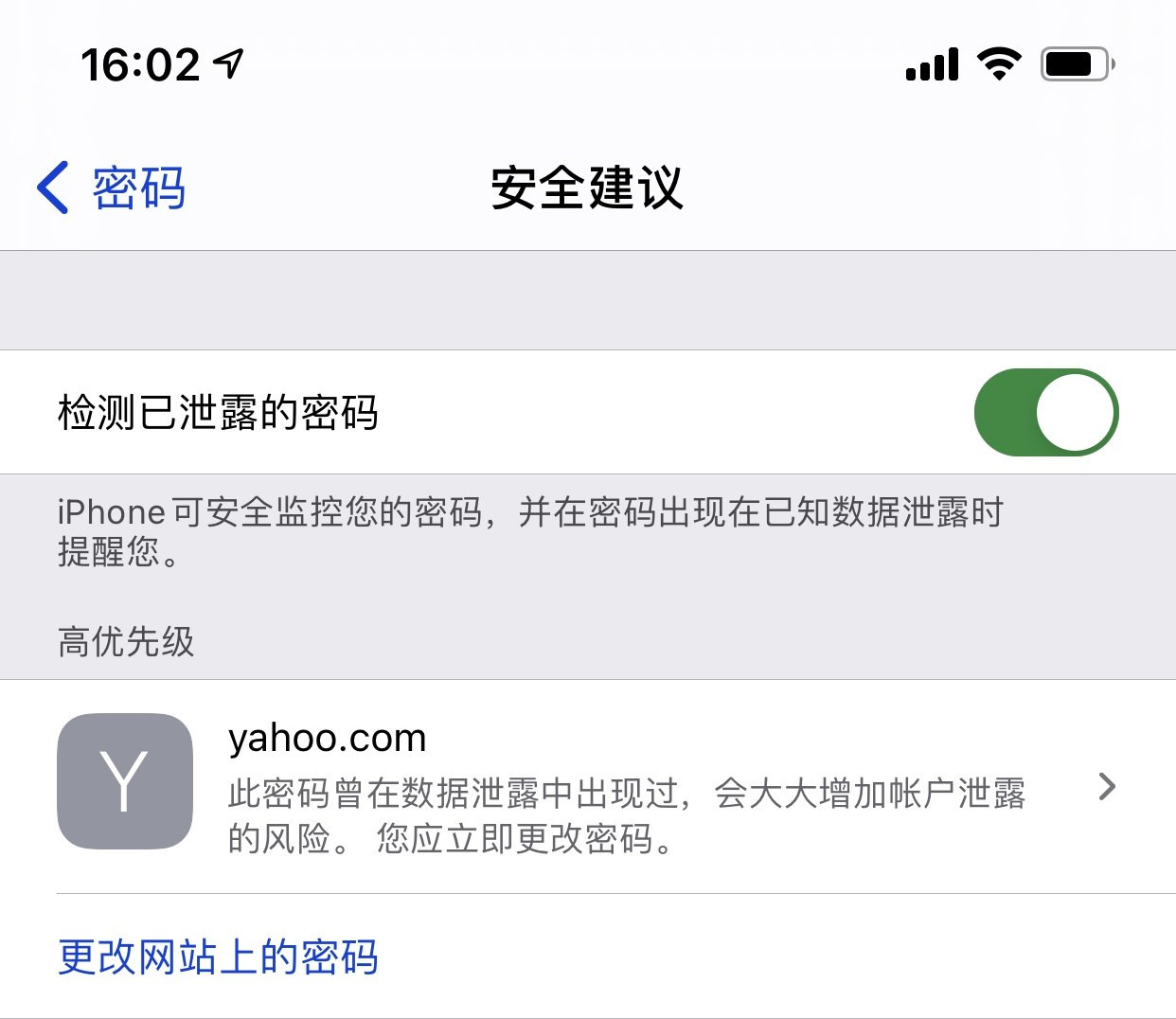 东莞生态园苹果手机维修分享iCloud 钥匙串有什么用 